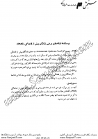 نشانه های مرضی نشانگان پیش از قاعدگی (PMS)